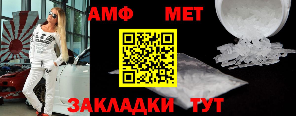 АМФЕТАМИН  МЕГА как войти  Великие Луки  АМФЕТАМИН 98%  Вход с VPN 