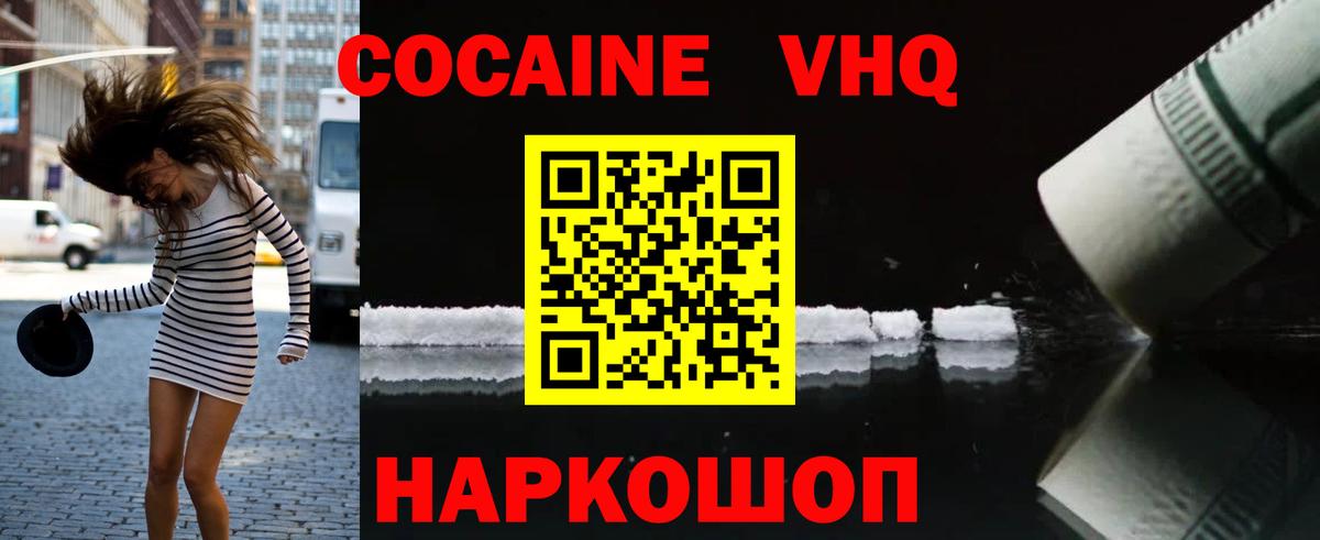 КОКАИН  Кокаин FishScale  Вход с VPN  Великие Луки  Кокаин Перу 