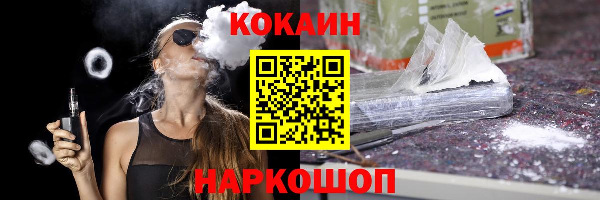 КОКАИН Fish Scale Великие Луки