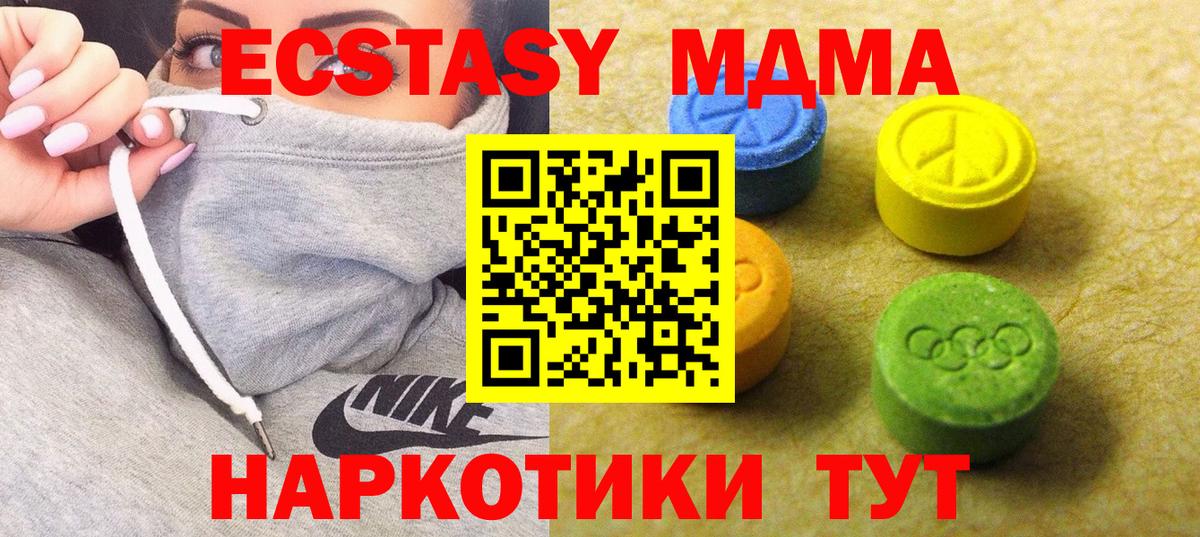 наркота  ЭКСТАЗИ  Вход с VPN  Великие Луки  Ecstasy Дубай  Экстази 250 мг 