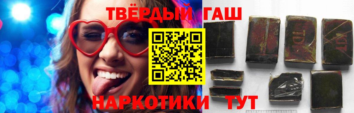 ГАШИШ  Гашиш гашик  Вход с VPN  Великие Луки 