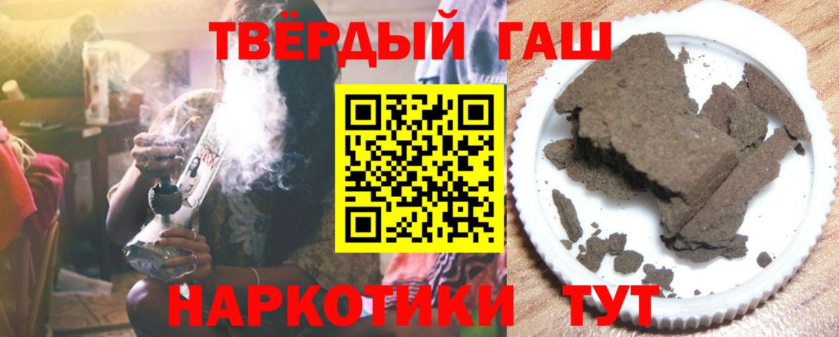 ГАШ гашик Великие Луки
