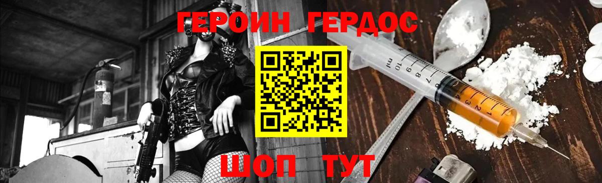 ГЕРОИН  Героин афганец  Вход с VPN  Великие Луки 