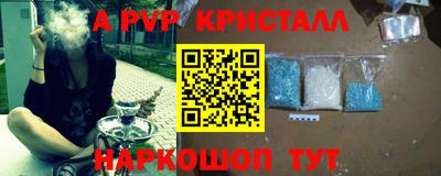 apvp Нарткала