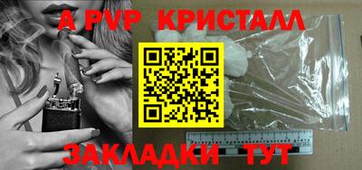 apvp Нарткала