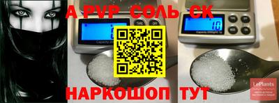 apvp Нарткала