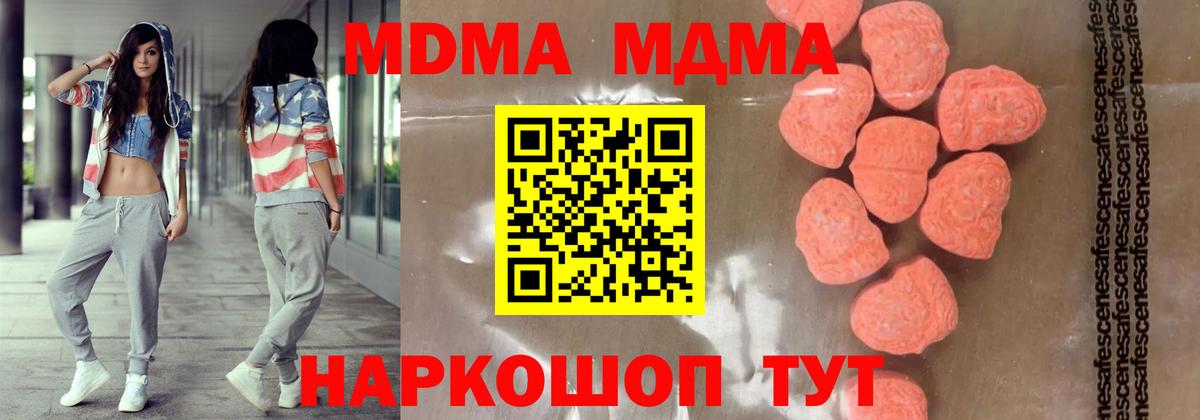 МДМА молли  MDMA  Великие Луки  MDMA кристаллы  Вход с VPN 