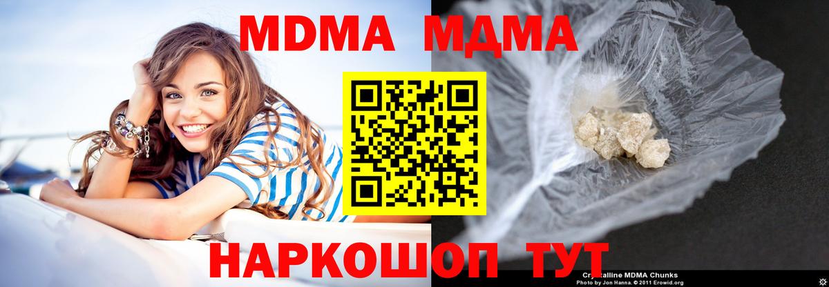 МДМА Molly Великие Луки