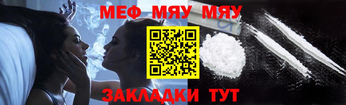 Мефедрон кристаллы Великие Луки
