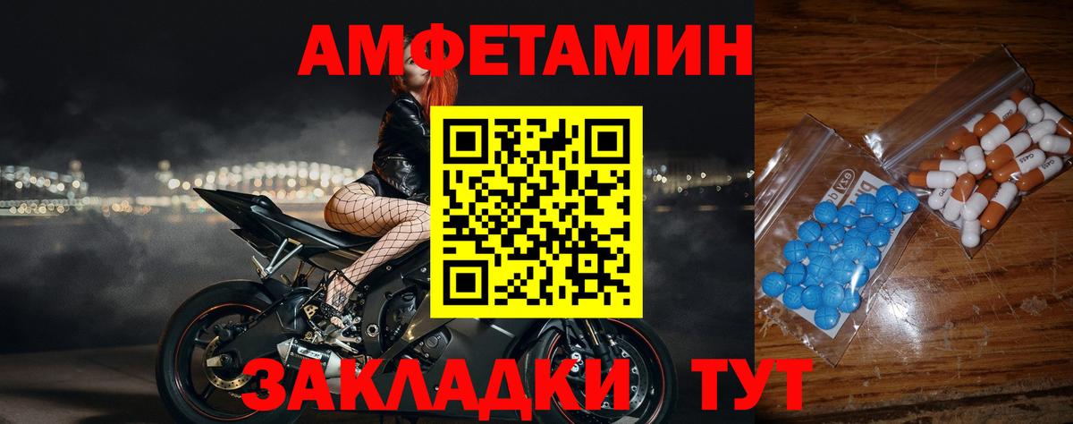 МЕТАМФЕТАМИН витя  Вход с VPN  Великие Луки 