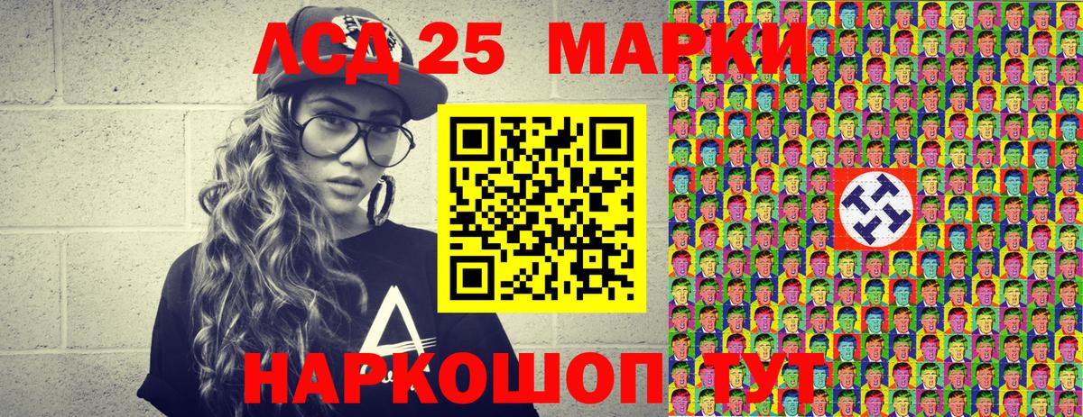 Марки 25I-NBOMe 1500мкг Великие Луки
