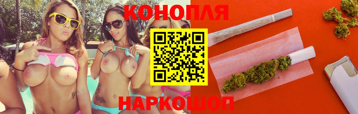 Великие Луки  Каннабис MAZAR  Бошки Шишки марихуана  Вход с VPN 
